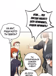 Page 441 of Секс-клуб (SStudy) Гл.0-24 - preview thumbnail