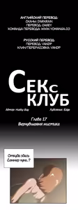 Page 468 of Секс-клуб (SStudy) Гл.0-24 - preview thumbnail