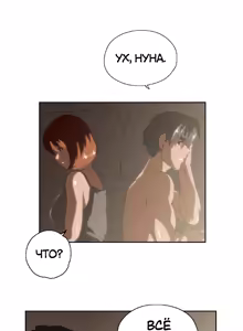 Page 505 of Секс-клуб (SStudy) Гл.0-24 - preview thumbnail
