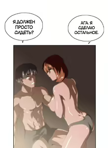 Page 520 of Секс-клуб (SStudy) Гл.0-24 - preview thumbnail
