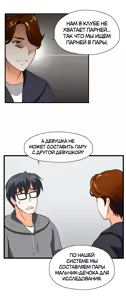 Page 52 of Секс-клуб (SStudy) Гл.0-24 - preview thumbnail