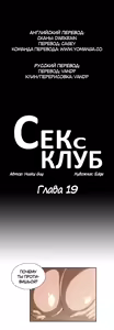 Page 522 of Секс-клуб (SStudy) Гл.0-24 - preview thumbnail