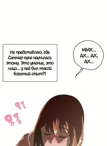 Page 530 of Секс-клуб (SStudy) Гл.0-24 - preview thumbnail