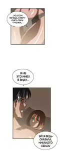 Page 541 of Секс-клуб (SStudy) Гл.0-24 - preview thumbnail