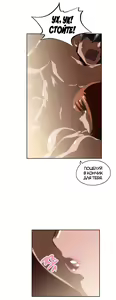 Page 542 of Секс-клуб (SStudy) Гл.0-24 - preview thumbnail