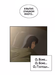 Page 556 of Секс-клуб (SStudy) Гл.0-24 - preview thumbnail