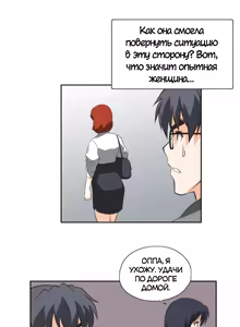 Page 567 of Секс-клуб (SStudy) Гл.0-24 - preview thumbnail