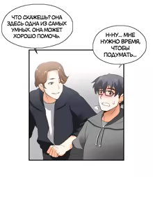 Page 57 of Секс-клуб (SStudy) Гл.0-24 - preview thumbnail