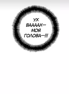 Page 587 of Секс-клуб (SStudy) Гл.0-24 - preview thumbnail