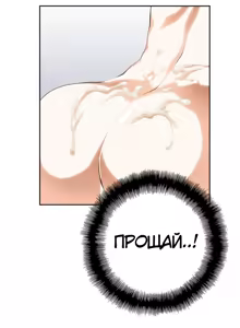 Page 622 of Секс-клуб (SStudy) Гл.0-24 - preview thumbnail