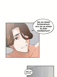Page 633 of Секс-клуб (SStudy) Гл.0-24 - preview thumbnail
