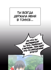 Page 645 of Секс-клуб (SStudy) Гл.0-24 - preview thumbnail