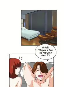 Page 652 of Секс-клуб (SStudy) Гл.0-24 - preview thumbnail