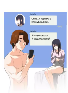 Page 654 of Секс-клуб (SStudy) Гл.0-24 - preview thumbnail