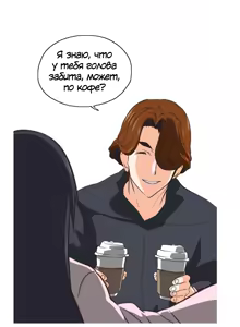 Page 662 of Секс-клуб (SStudy) Гл.0-24 - preview thumbnail