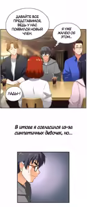 Page 67 of Секс-клуб (SStudy) Гл.0-24 - preview thumbnail
