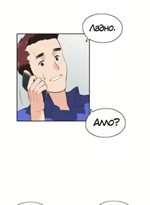 Page 682 of Секс-клуб (SStudy) Гл.0-24 - preview thumbnail