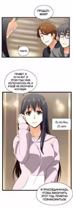 Page 73 of Секс-клуб (SStudy) Гл.0-24 - preview thumbnail