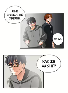 Page 98 of Секс-клуб (SStudy) Гл.0-24 - preview thumbnail