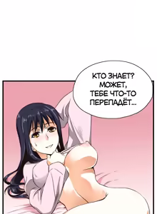 Page 100 of Секс-клуб (SStudy) Гл.0-24 - preview thumbnail