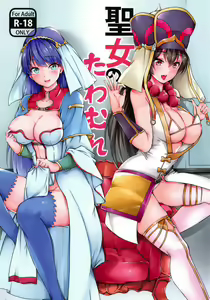 Seijo no Tawamure — hentai manga cover on Fhentai
