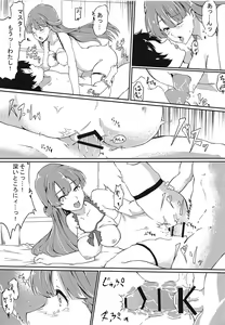 Page 20 of Seijo no Tawamure - preview thumbnail
