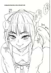 Page 16 of Inwai Shoujo Nurunuru Enikki - preview thumbnail