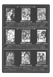Page 31 of Ruridou Gahou CODE:65 - preview thumbnail