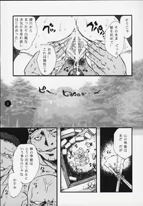 Page 4 of 2-2 KATANA - preview thumbnail