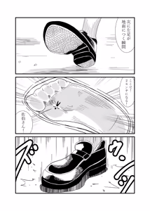 Page 18 of Mekakure-chan ni Fumaretai - preview thumbnail