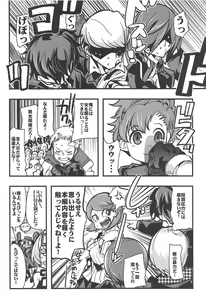 Page 19 of Atlus Super Stars 4 - preview thumbnail