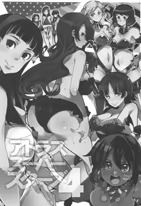 Page 2 of Atlus Super Stars 4 - preview thumbnail