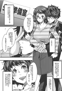 Page 26 of Atlus Super Stars 4 - preview thumbnail