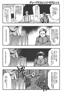 Page 47 of Atlus Super Stars 4 - preview thumbnail