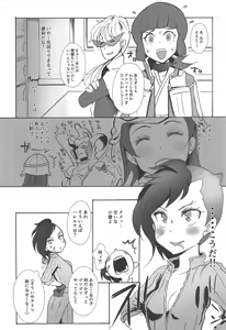 Page 55 of Atlus Super Stars 4 - preview thumbnail