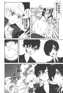 Page 63 of Atlus Super Stars 4 - preview thumbnail