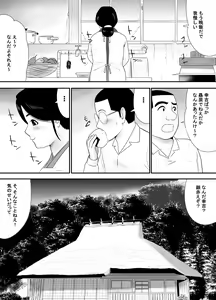 Page 43 of Subete o Ukeirete Kureru Tomodachi no Okka-san - preview thumbnail