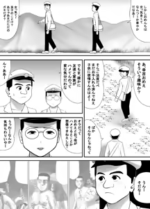 Page 7 of Subete o Ukeirete Kureru Tomodachi no Okka-san - preview thumbnail