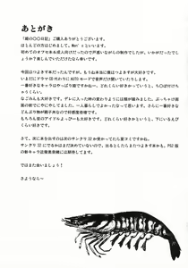Page 16 of Hime no Marumaru Nikki - preview thumbnail