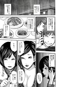 Page 110 of Boku to Sensei to Tomodachi no Mama - preview thumbnail