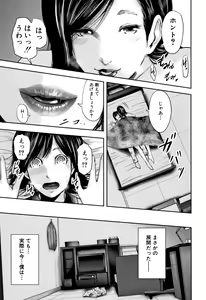 Page 116 of Boku to Sensei to Tomodachi no Mama - preview thumbnail