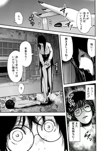 Page 174 of Boku to Sensei to Tomodachi no Mama - preview thumbnail