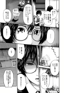 Page 194 of Boku to Sensei to Tomodachi no Mama - preview thumbnail