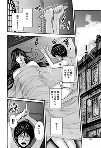 Page 213 of Boku to Sensei to Tomodachi no Mama - preview thumbnail