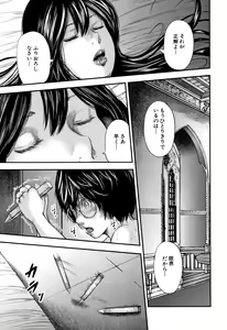 Page 214 of Boku to Sensei to Tomodachi no Mama - preview thumbnail