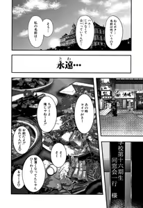 Page 217 of Boku to Sensei to Tomodachi no Mama - preview thumbnail