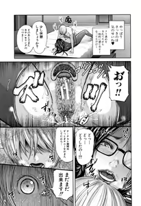 Page 62 of Boku to Sensei to Tomodachi no Mama - preview thumbnail