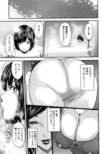 Page 94 of Boku to Sensei to Tomodachi no Mama - preview thumbnail