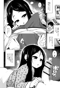 Page 107 of Koakuma a la mode - preview thumbnail