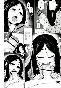 Page 109 of Koakuma a la mode - preview thumbnail